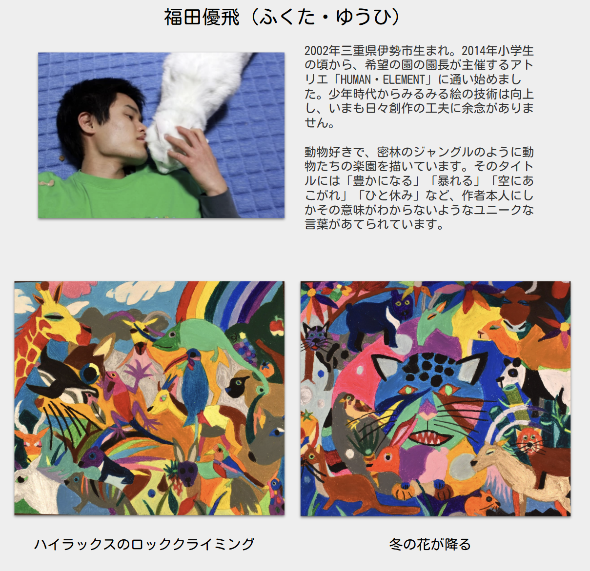 Hansam Rasel 2 旅する絵のギャラリー|HANSAM