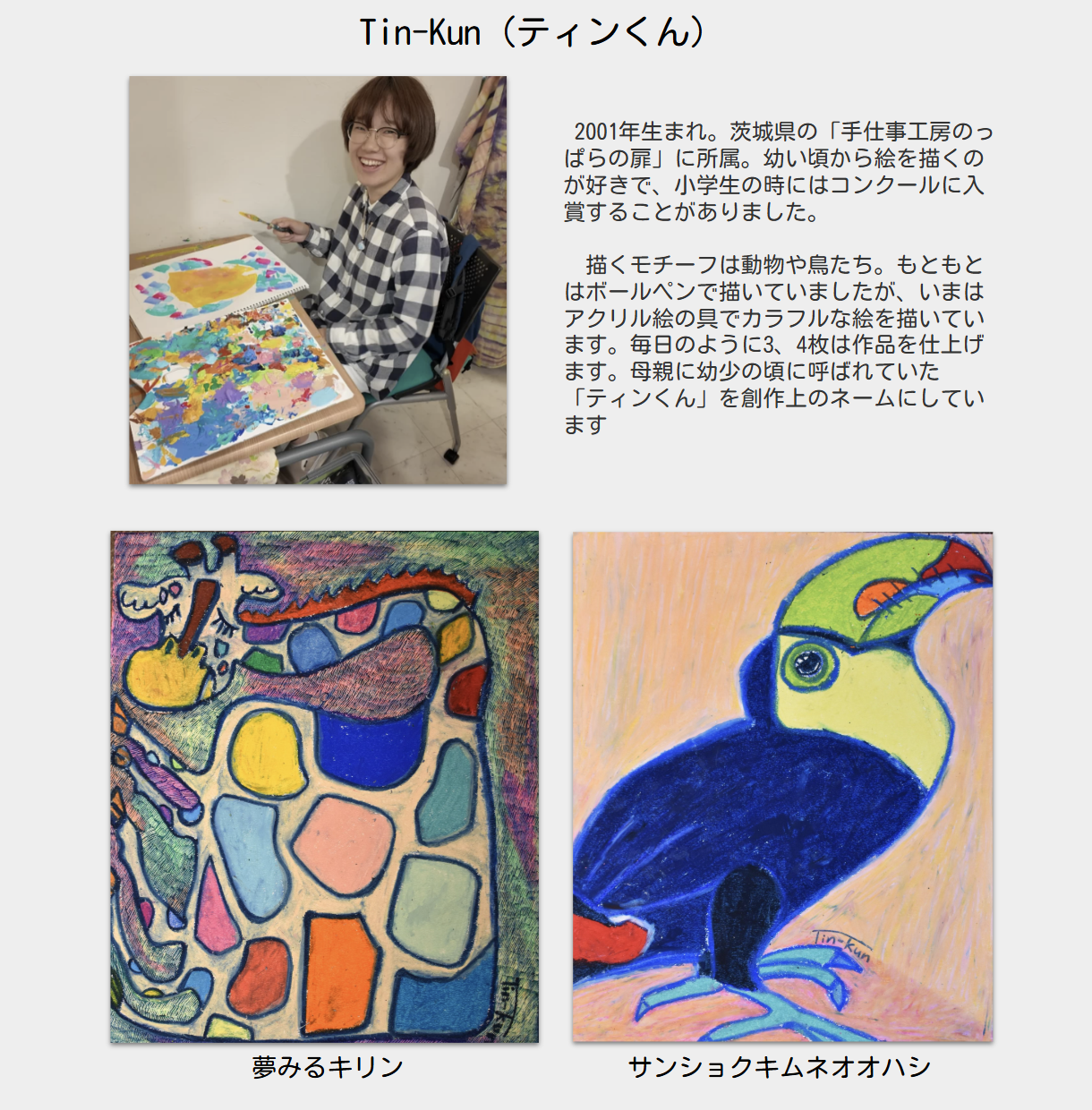 Hansam Rasel 2 旅する絵のギャラリー|HANSAM